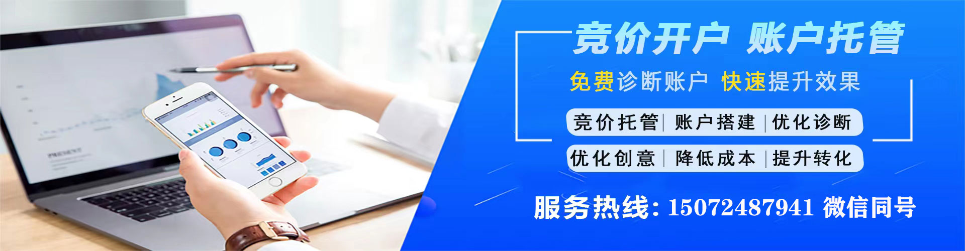 嘉禾百度网络推广